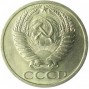 50 копеек 1964 года 50 копеек 1964 года